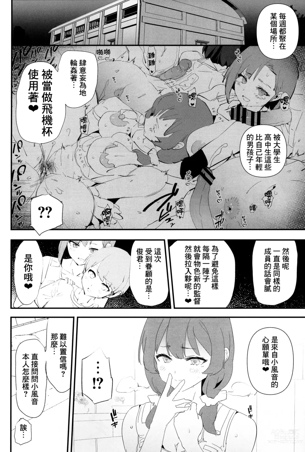 Page 10 of doujinshi Mama-san Volley de Mama Onaho Kaimakusen! + Onaho Gasshuku Joutou! Buchigire Yankee Shigaraki Mia Sanjou! (decensored)