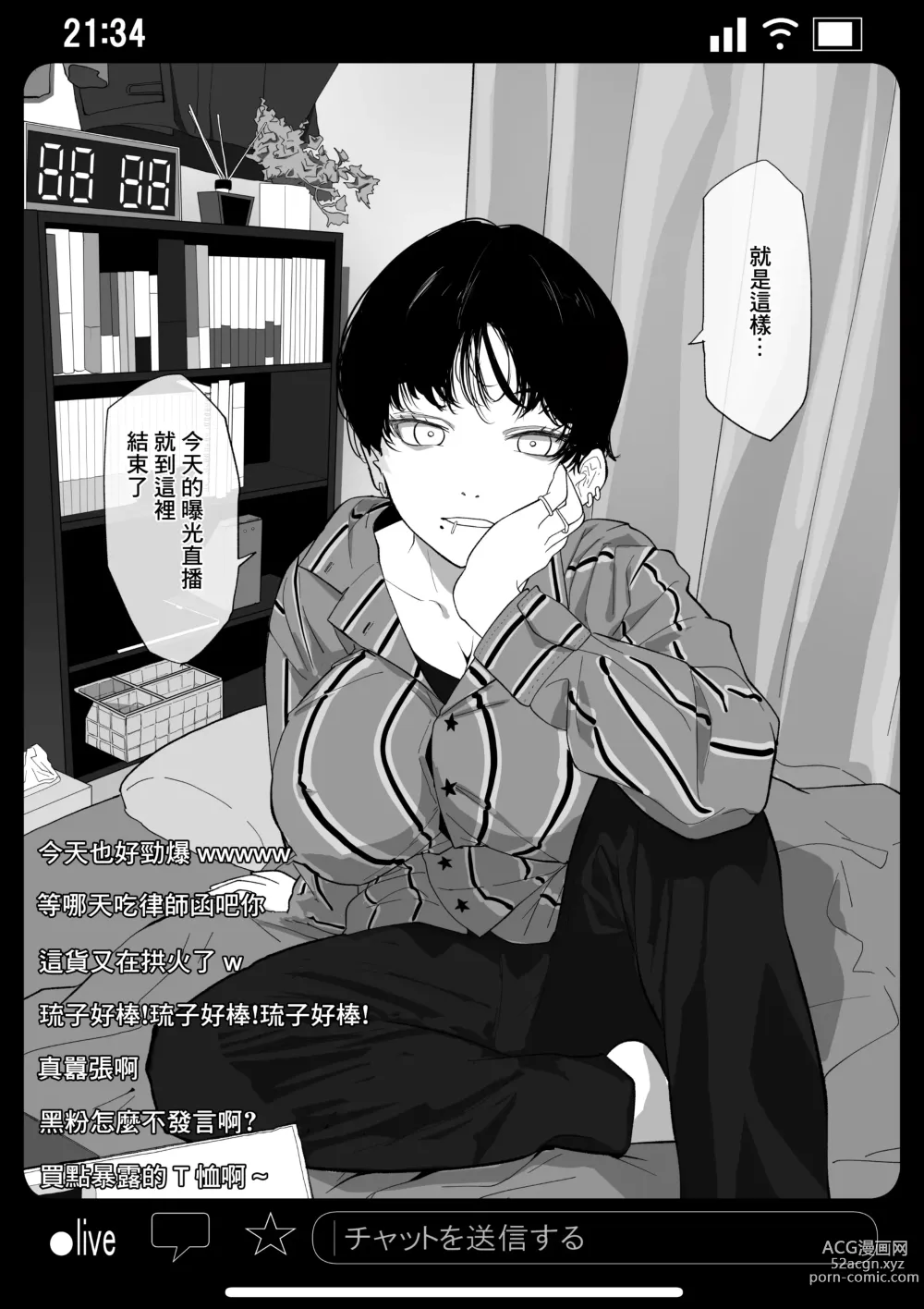 Page 4 of doujinshi Kyousei Shuugeki Tanetsuke LIVE