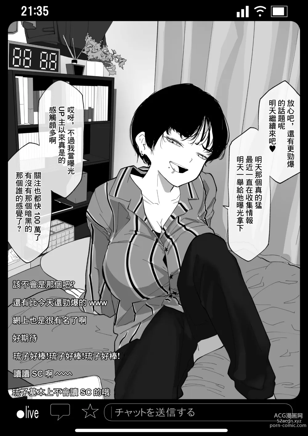 Page 6 of doujinshi Kyousei Shuugeki Tanetsuke LIVE