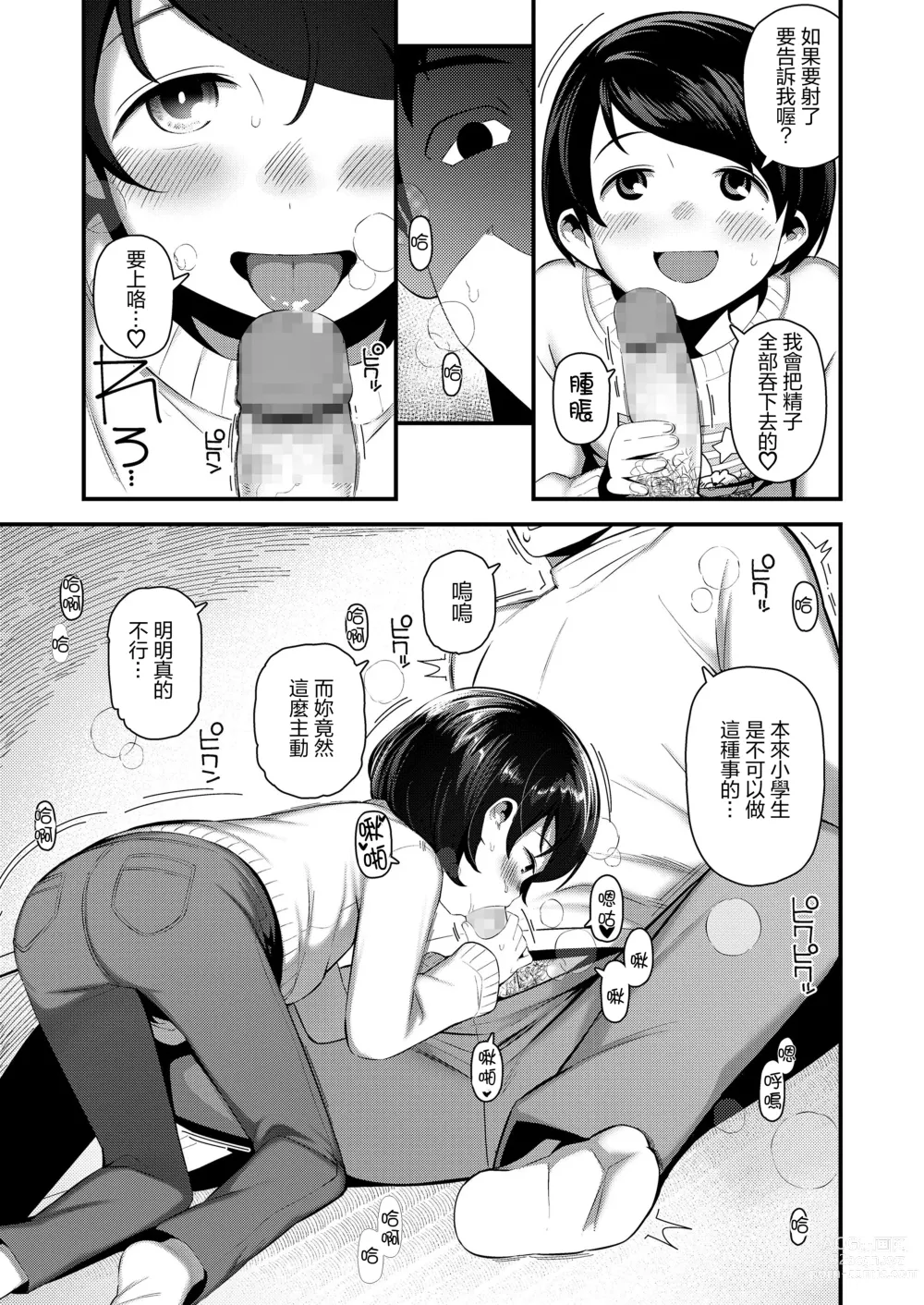 Page 5 of doujinshi Aitai kedo Aitakunai