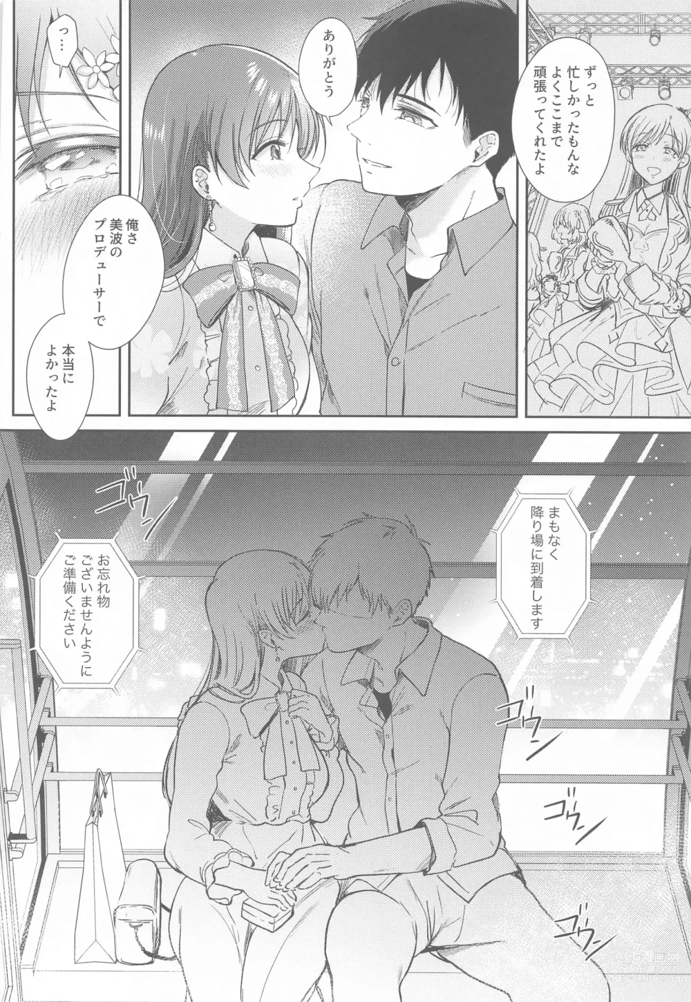 Page 11 of doujinshi Date no Ato no Nikaime