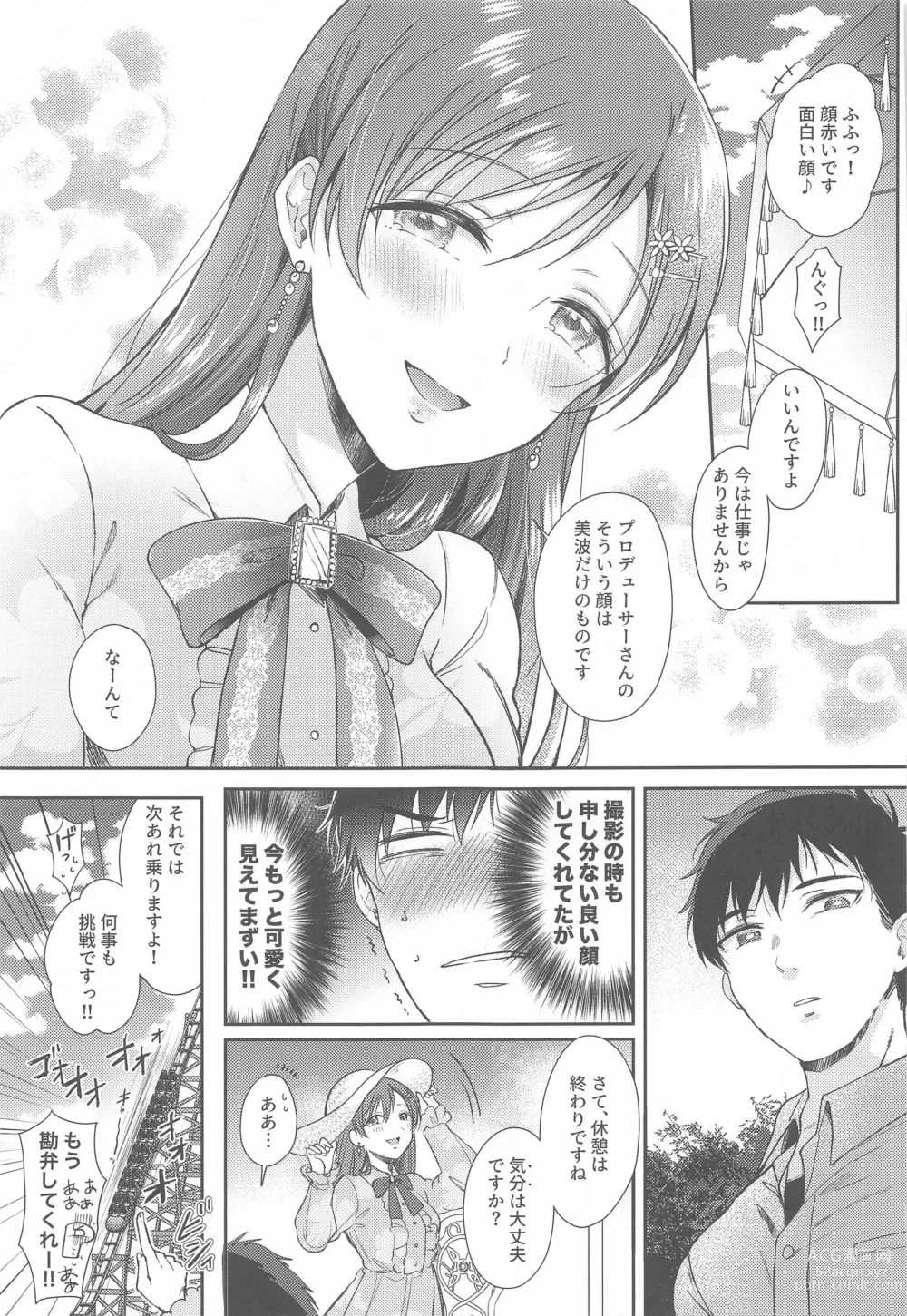 Page 6 of doujinshi Date no Ato no Nikaime