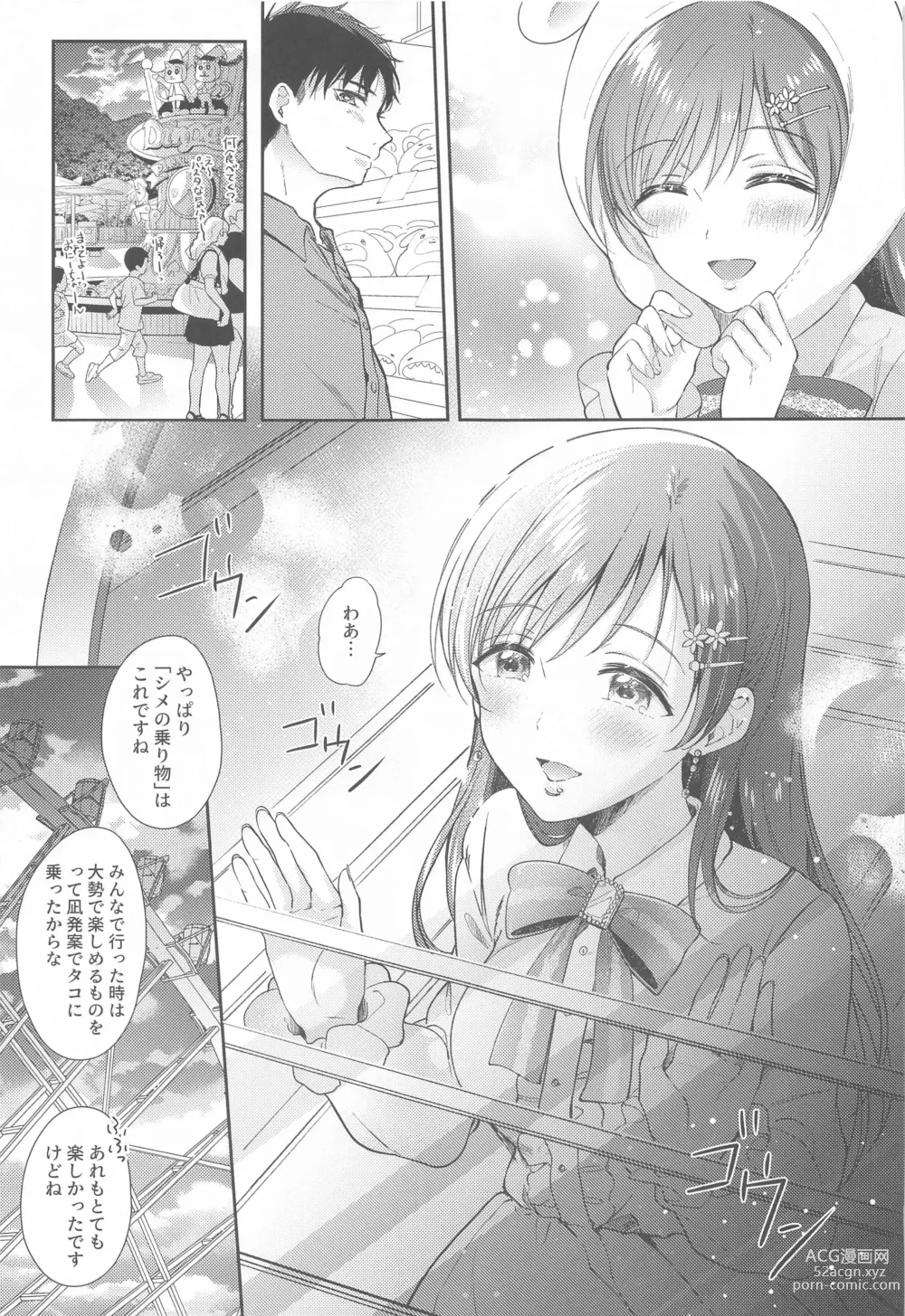 Page 8 of doujinshi Date no Ato no Nikaime