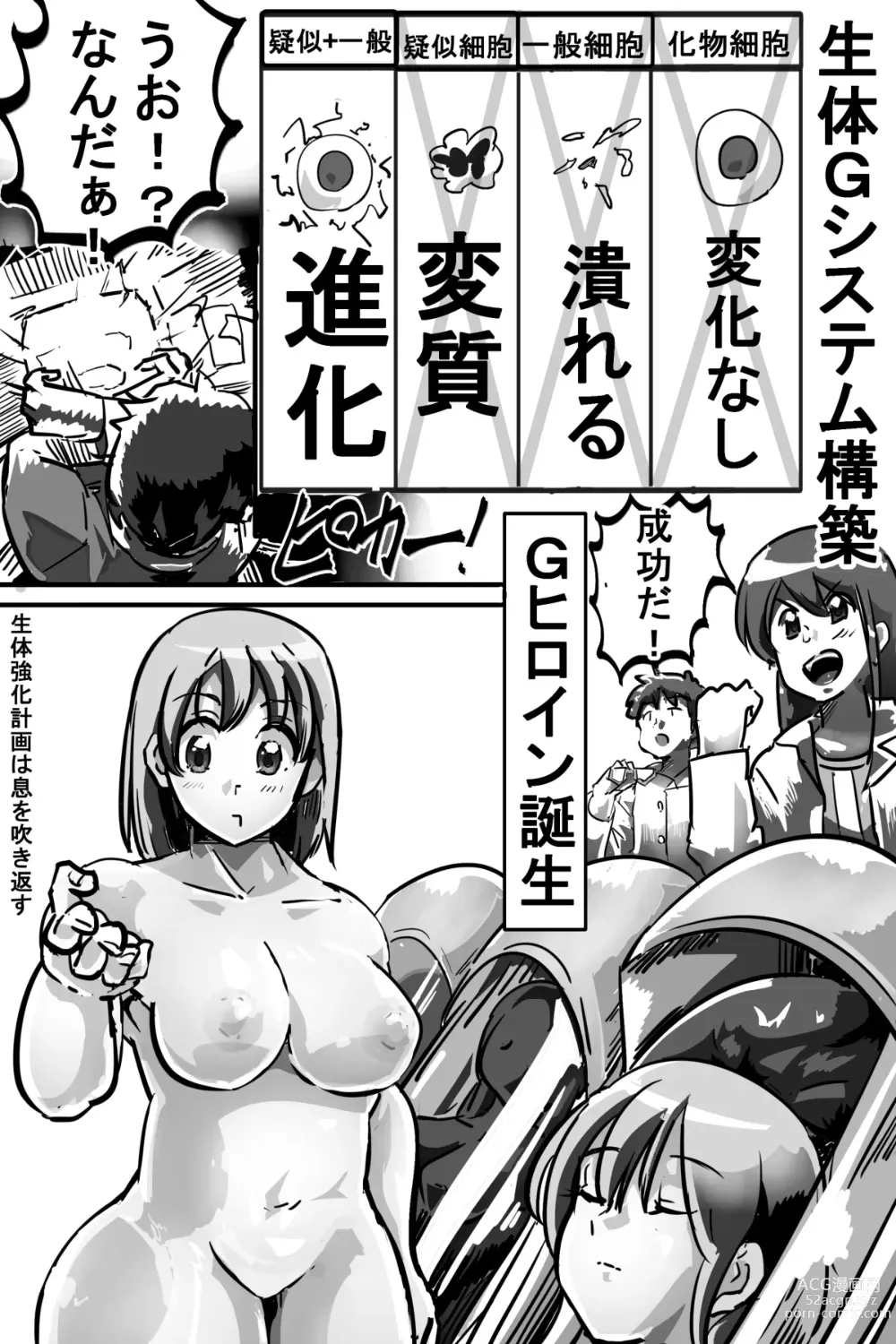 Page 15 of doujinshi Naedoko ni Sare Haramu Heroine-tachi no Tatakai o Egaku Story