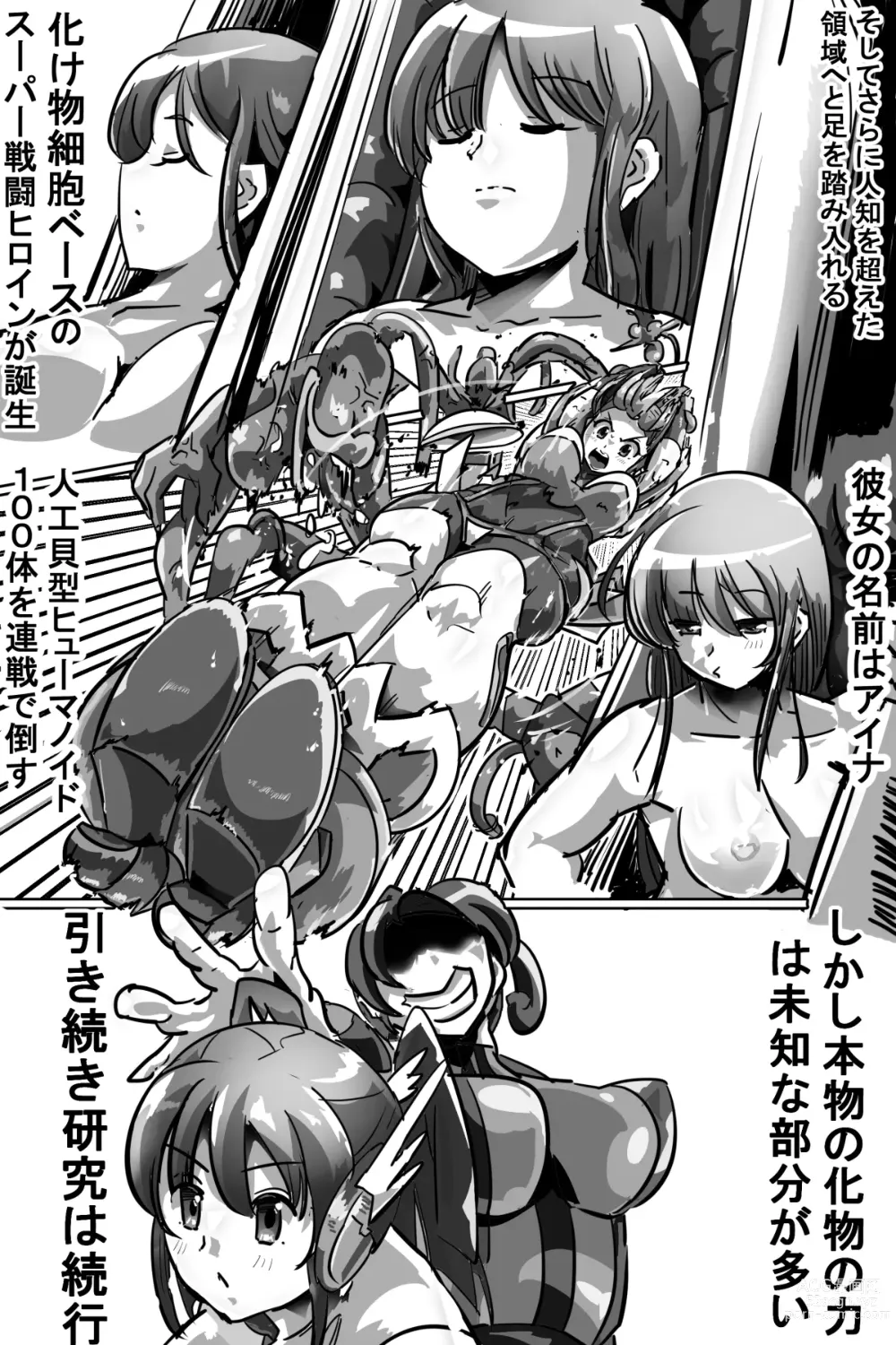 Page 17 of doujinshi Naedoko ni Sare Haramu Heroine-tachi no Tatakai o Egaku Story