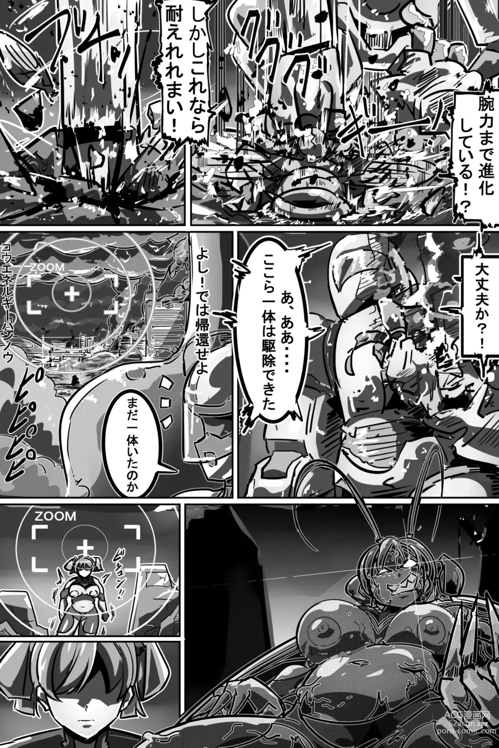 Page 26 of doujinshi Naedoko ni Sare Haramu Heroine-tachi no Tatakai o Egaku Story