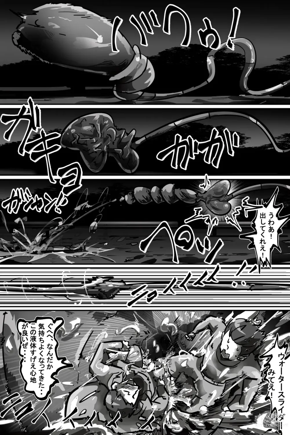 Page 9 of doujinshi Naedoko ni Sare Haramu Heroine-tachi no Tatakai o Egaku Story