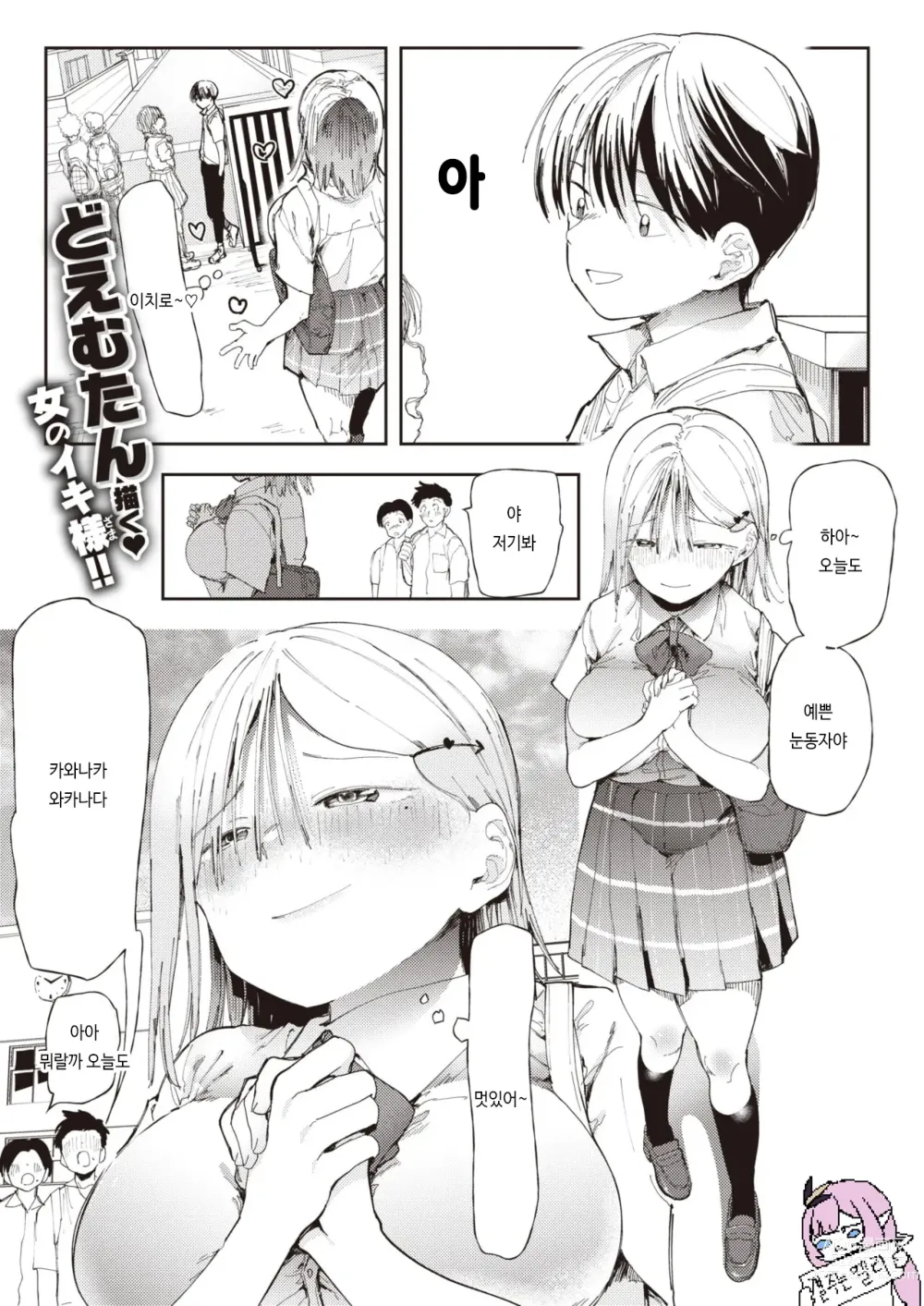 Page 1 of manga 川中若菜物語