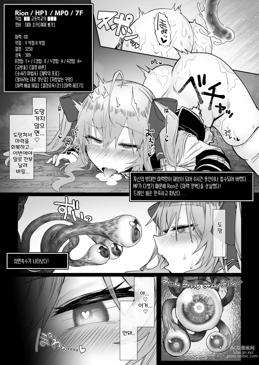 Page 18 of doujinshi 니지 에로 트랩 던전부 2