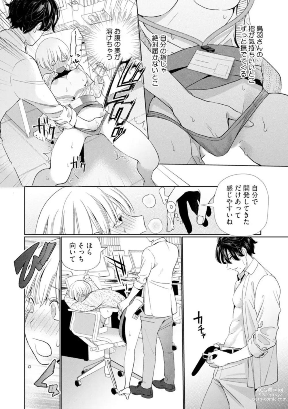 Page 30 of manga Kyonyuu-chan to Kyokon Joushi -Kaisha de Musabori Sex- act. 1
