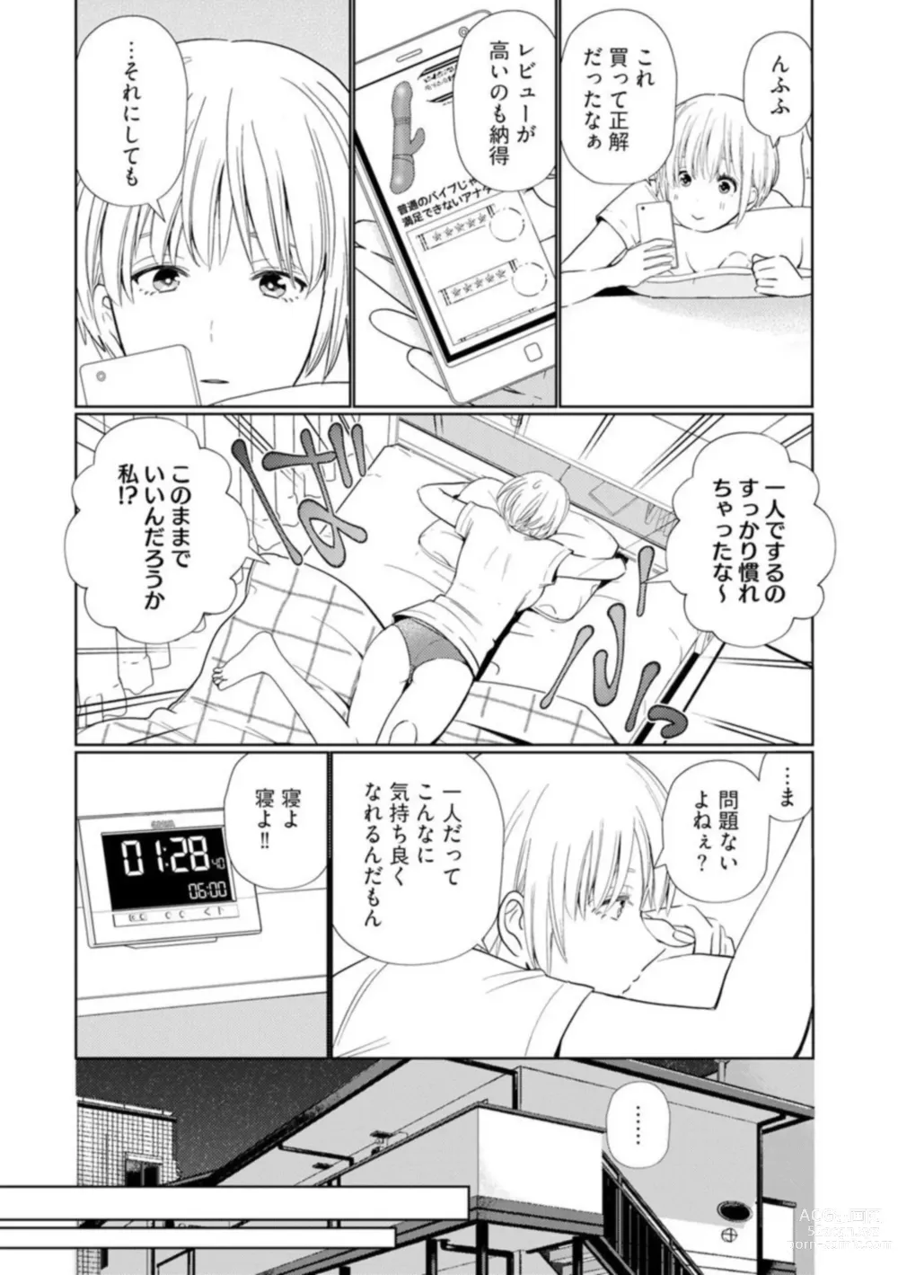 Page 4 of manga Kyonyuu-chan to Kyokon Joushi -Kaisha de Musabori Sex- act. 1