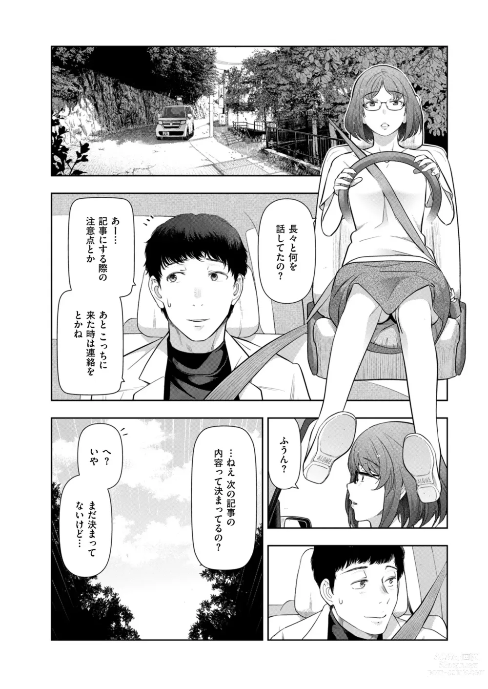 Page 132 of manga Local H na Toshi Densetsu