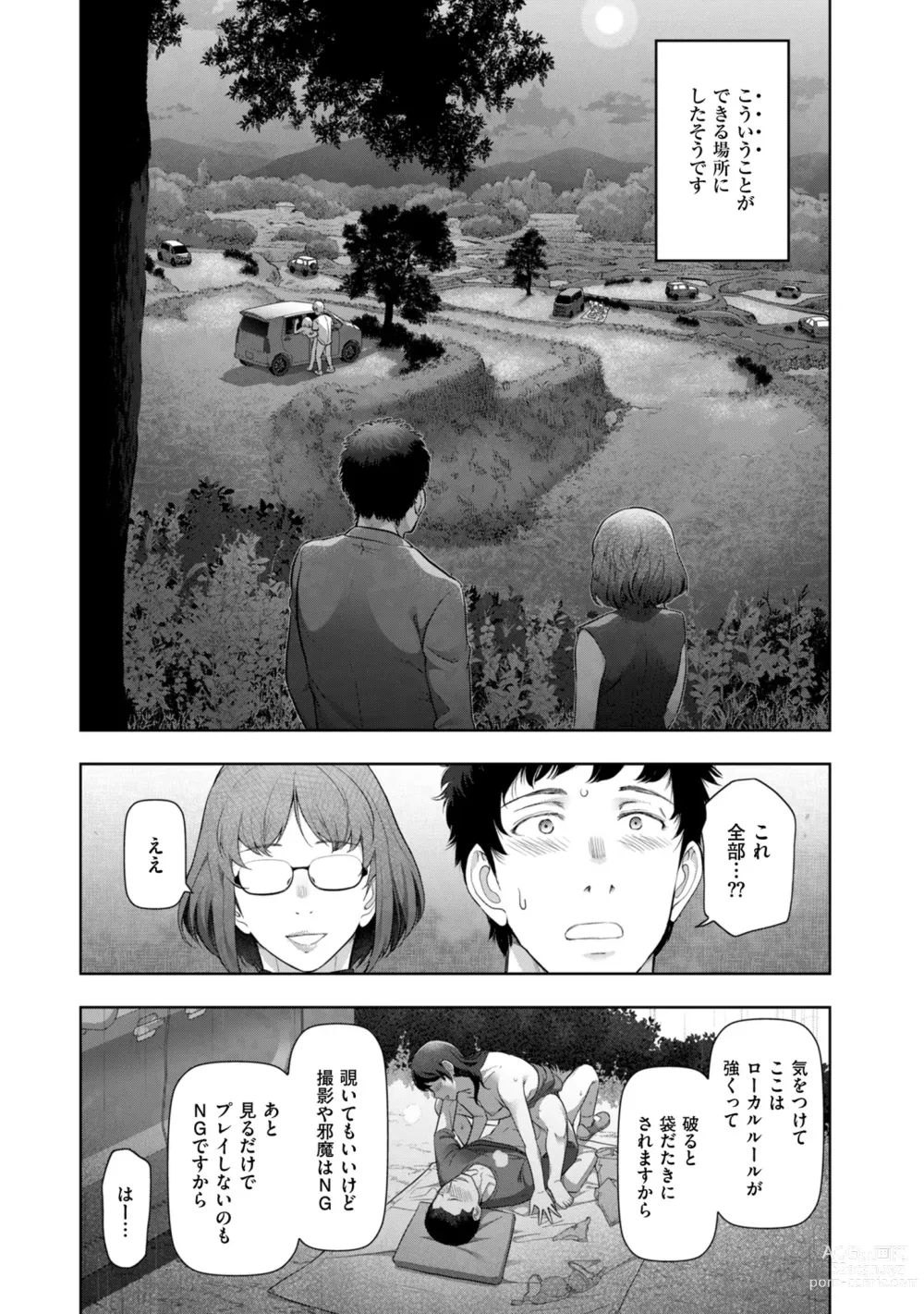 Page 15 of manga Local H na Toshi Densetsu