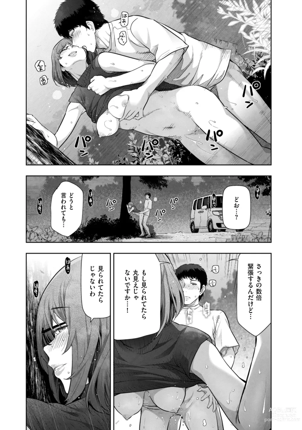 Page 21 of manga Local H na Toshi Densetsu
