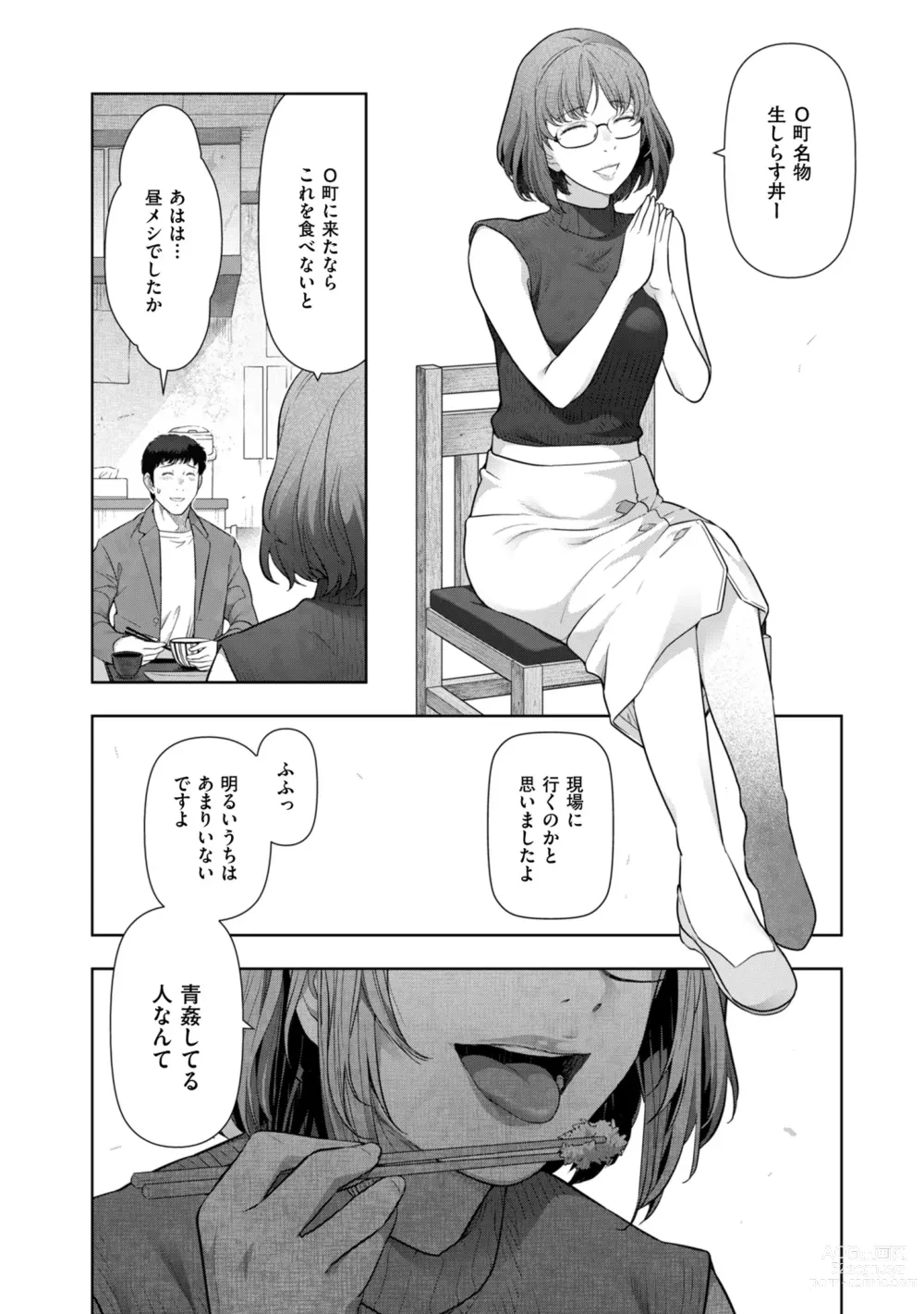 Page 8 of manga Local H na Toshi Densetsu