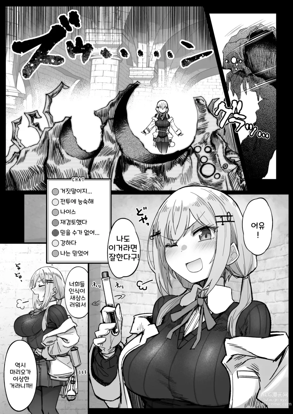 Page 7 of doujinshi 니지 에로 트랩 던전부 3