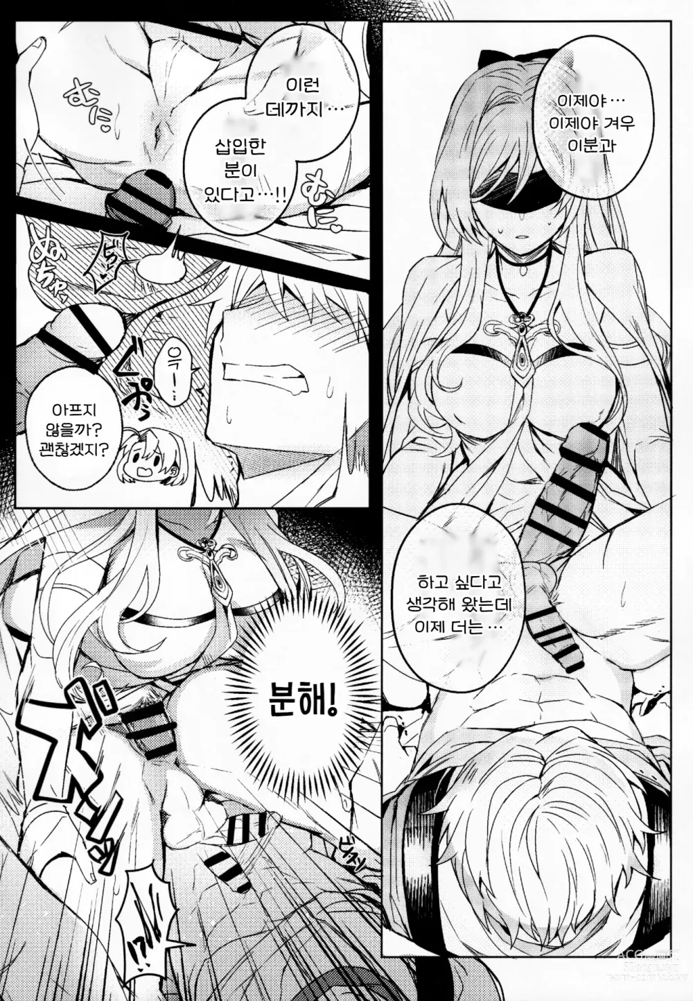 Page 9 of doujinshi Goblin Slayer-san no Ero Hon.