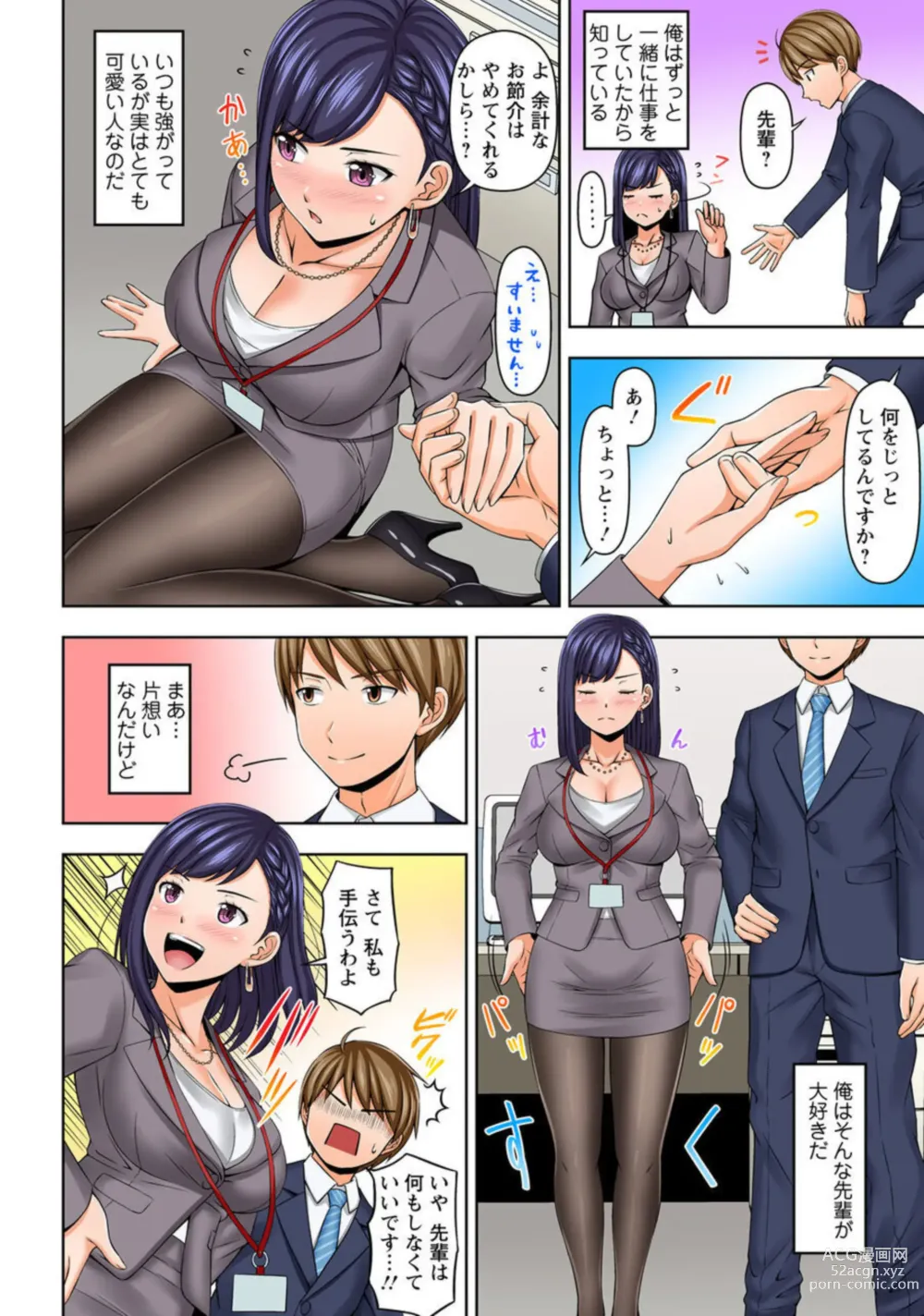 Page 6 of manga  Mō Itu chau