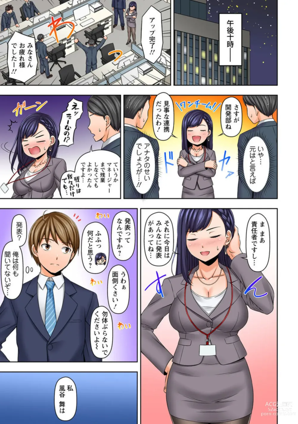 Page 7 of manga  Mō Itu chau