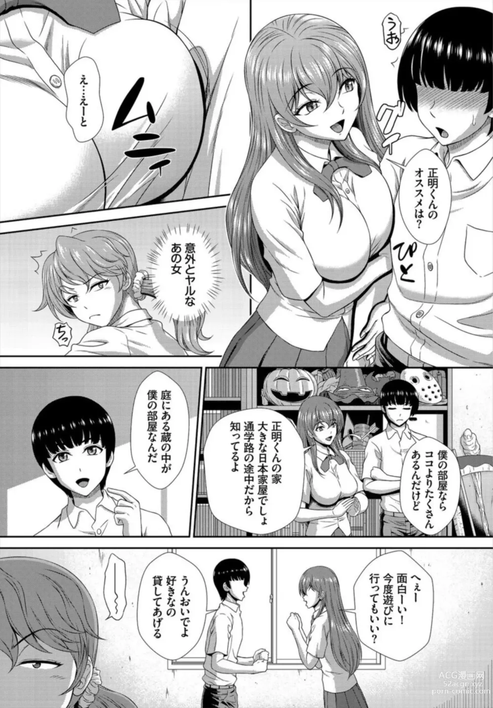 Page 15 of manga Zonbi mmusume no kyūsai wa-chū dashi SEX de 1-2