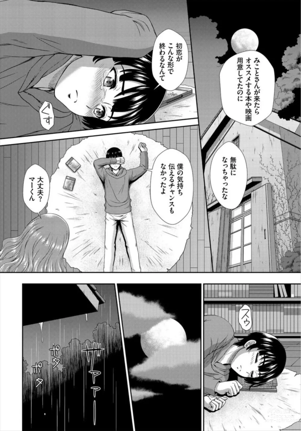 Page 28 of manga Zonbi mmusume no kyūsai wa-chū dashi SEX de 1-2