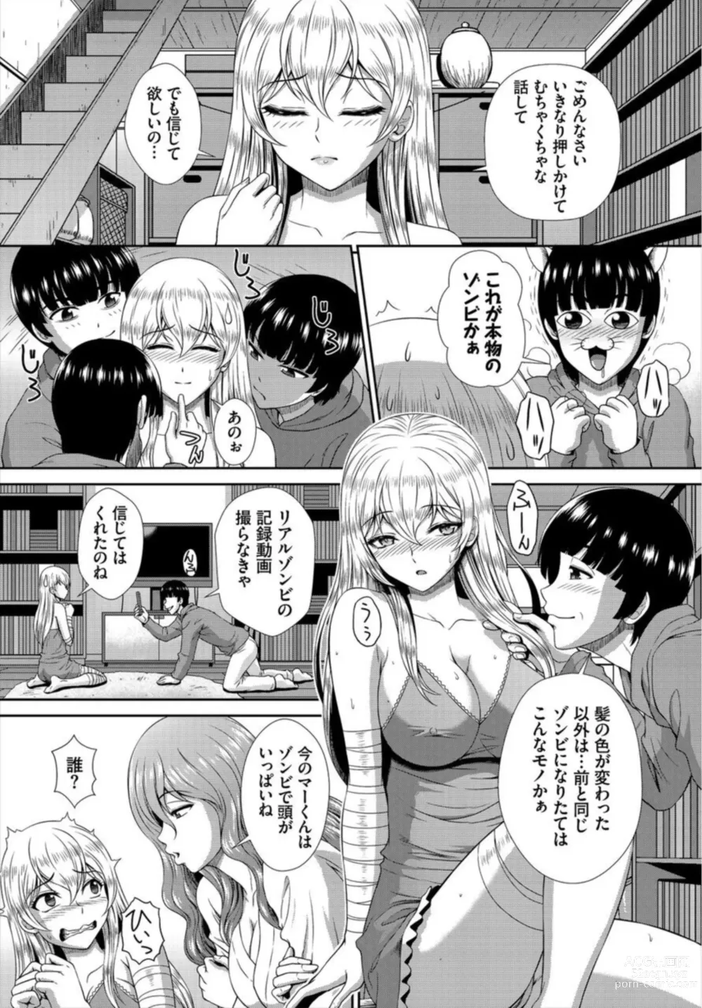 Page 34 of manga Zonbi mmusume no kyūsai wa-chū dashi SEX de 1-2