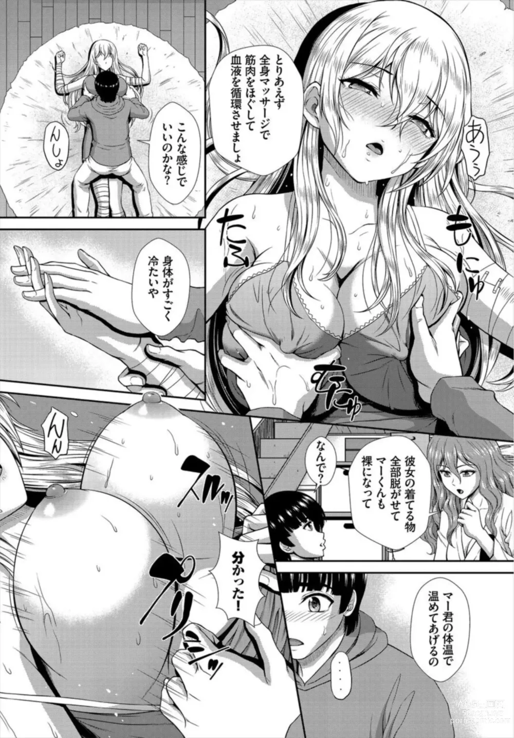 Page 37 of manga Zonbi mmusume no kyūsai wa-chū dashi SEX de 1-2