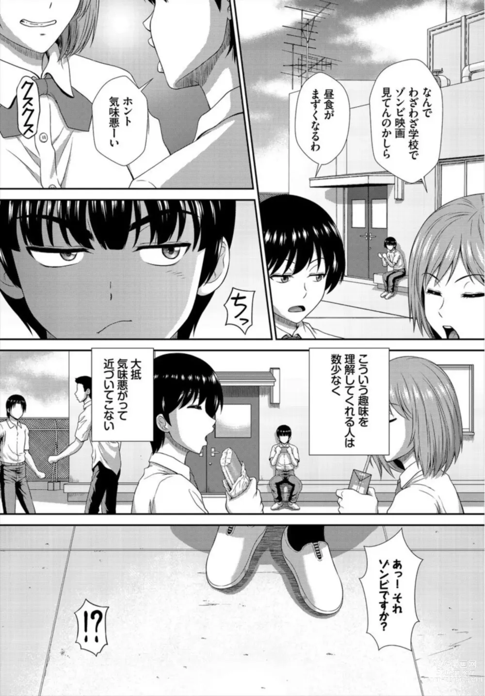 Page 10 of manga Zonbi mmusume no kyūsai wa-chū dashi SEX de 1-2
