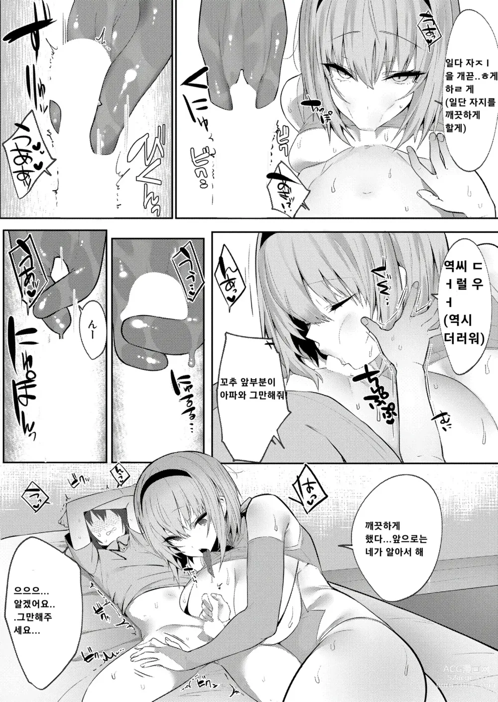 Page 10 of manga 뱀신님과...