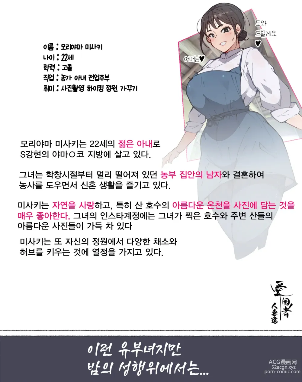 Page 2 of doujinshi 새댁? 양키 마마? 외국인 아내? 아니면... 나로 할래? 유부녀들