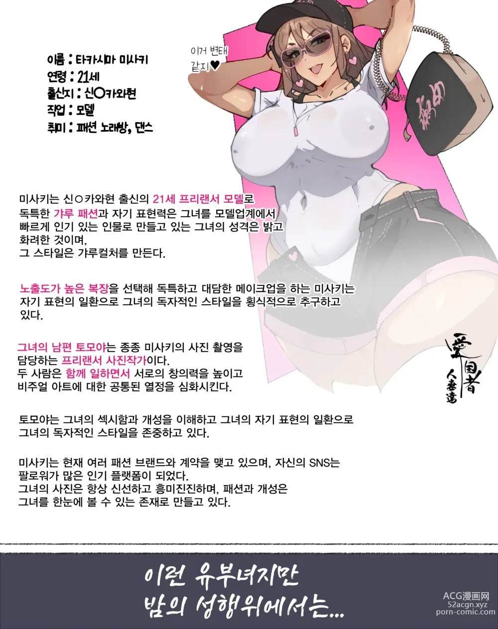 Page 12 of doujinshi 새댁? 양키 마마? 외국인 아내? 아니면... 나로 할래? 유부녀들