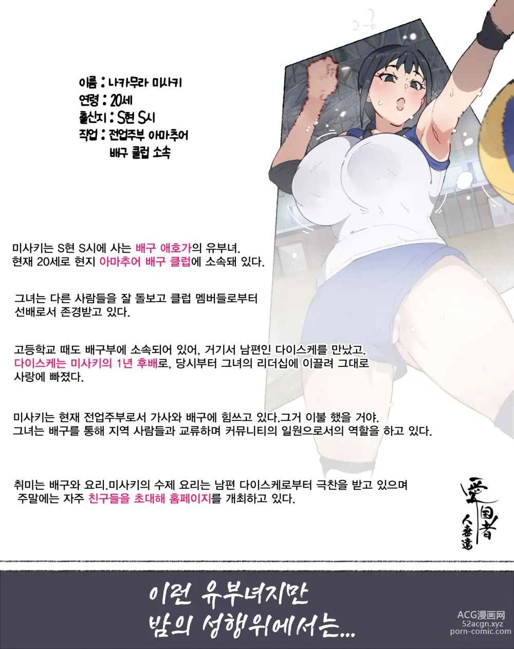 Page 20 of doujinshi 새댁? 양키 마마? 외국인 아내? 아니면... 나로 할래? 유부녀들