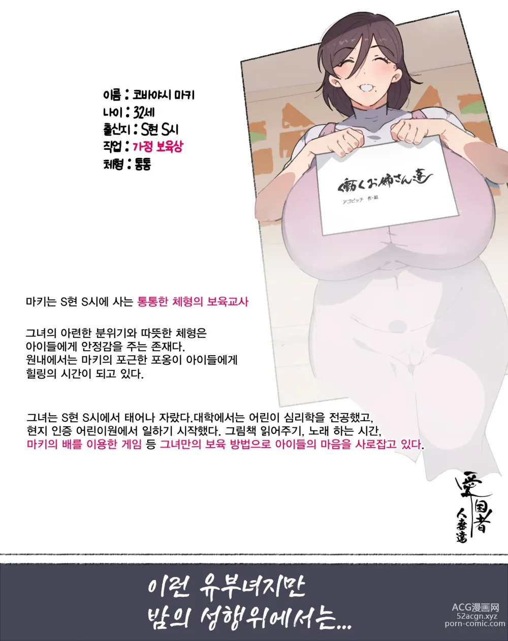 Page 45 of doujinshi 새댁? 양키 마마? 외국인 아내? 아니면... 나로 할래? 유부녀들