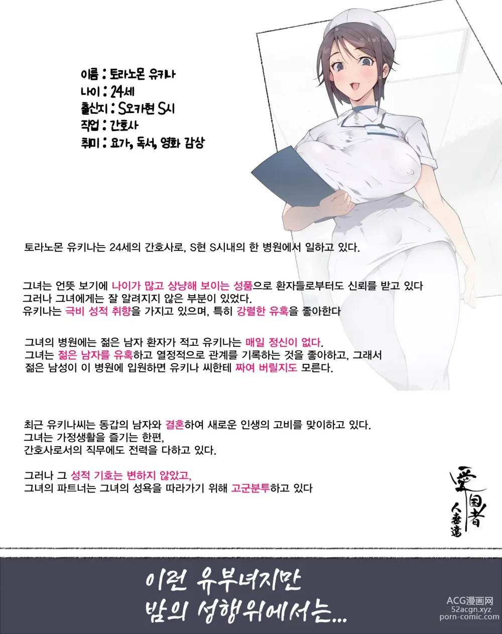 Page 6 of doujinshi 새댁? 양키 마마? 외국인 아내? 아니면... 나로 할래? 유부녀들