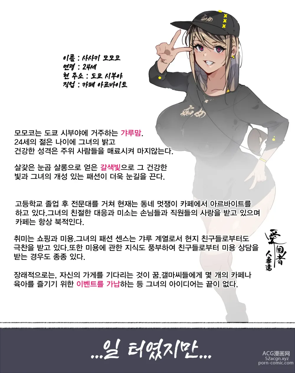 Page 54 of doujinshi 새댁? 양키 마마? 외국인 아내? 아니면... 나로 할래? 유부녀들