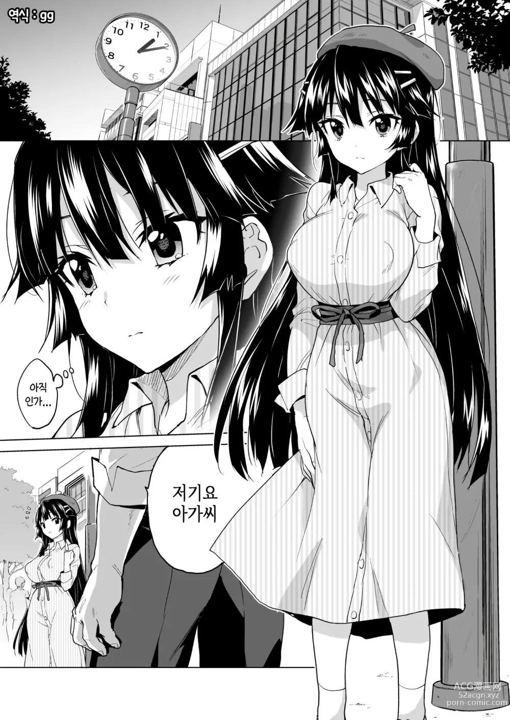 Page 3 of doujinshi 치즈루짱 개발일기 스와핑 배틀편