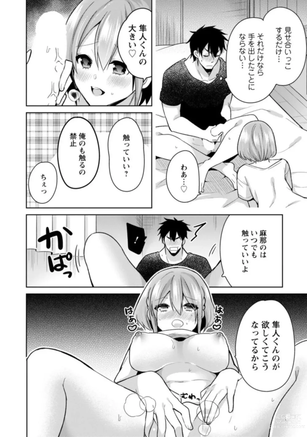 Page 14 of manga Kimochīi Tokoro … Oshieteagerune