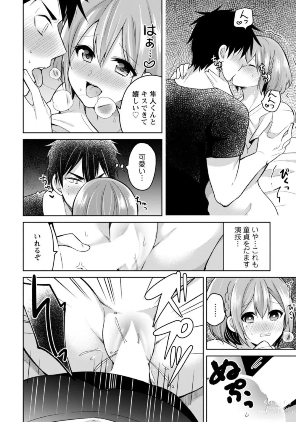 Page 20 of manga Kimochīi Tokoro … Oshieteagerune