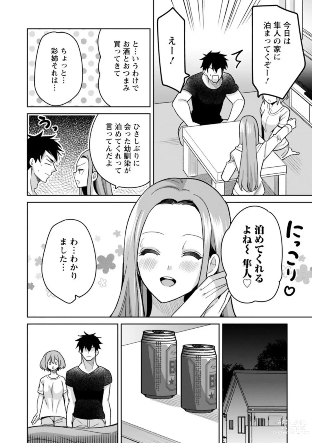 Page 38 of manga Kimochīi Tokoro … Oshieteagerune