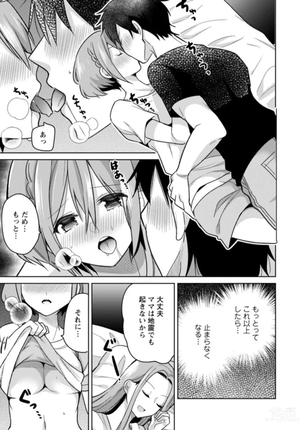 Page 43 of manga Kimochīi Tokoro … Oshieteagerune