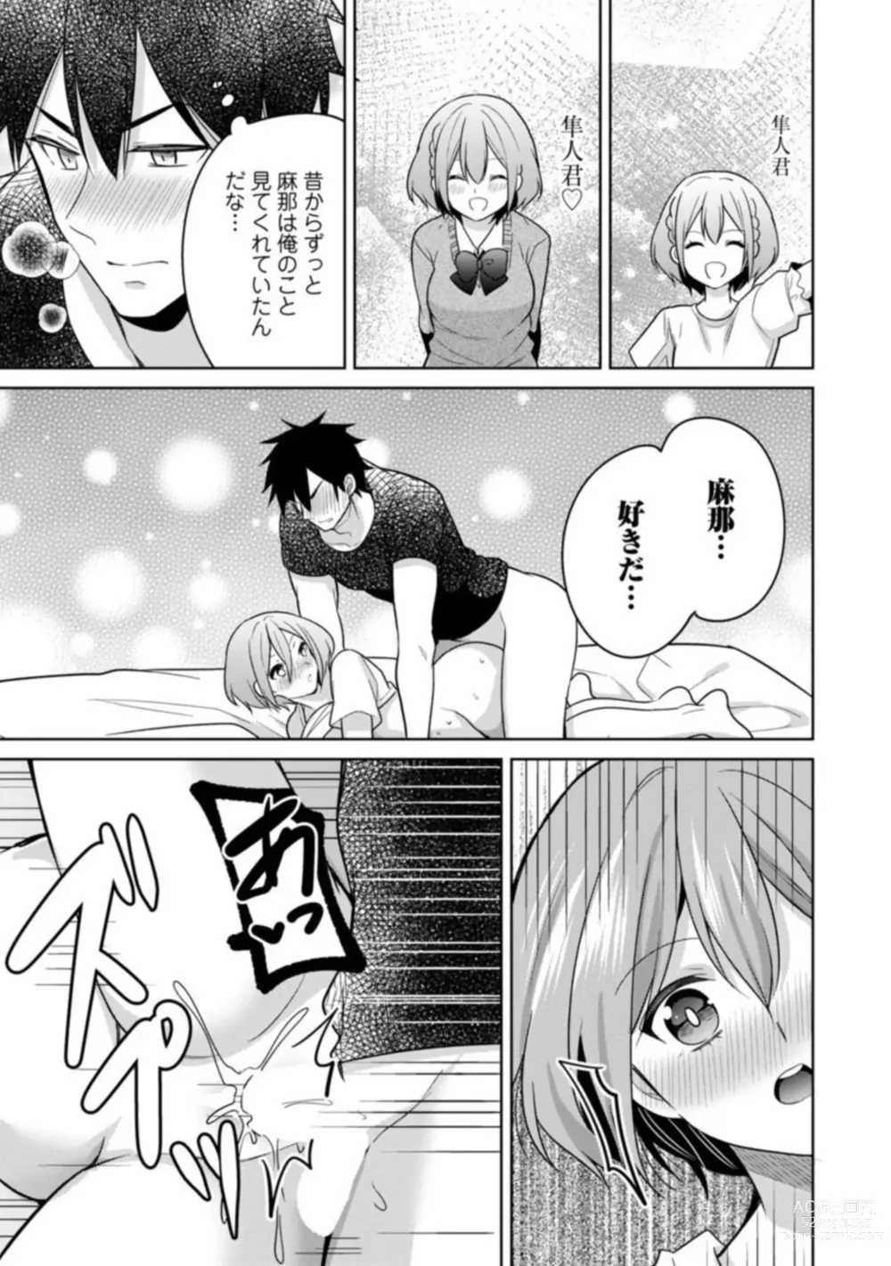 Page 49 of manga Kimochīi Tokoro … Oshieteagerune