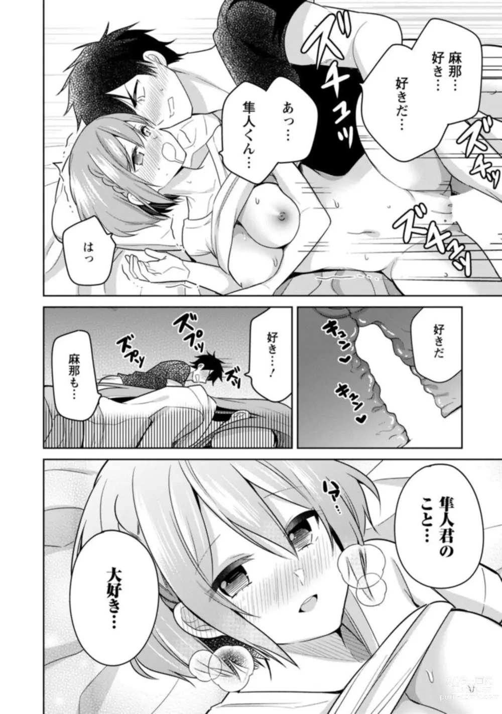 Page 50 of manga Kimochīi Tokoro … Oshieteagerune