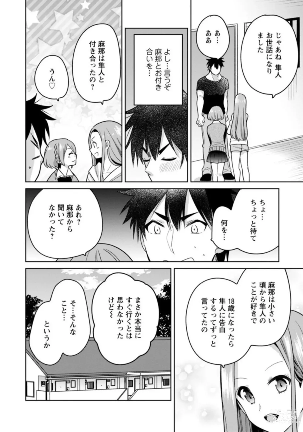 Page 52 of manga Kimochīi Tokoro … Oshieteagerune