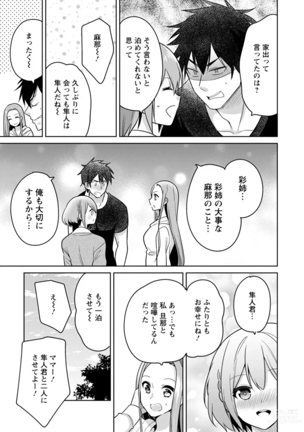 Page 53 of manga Kimochīi Tokoro … Oshieteagerune
