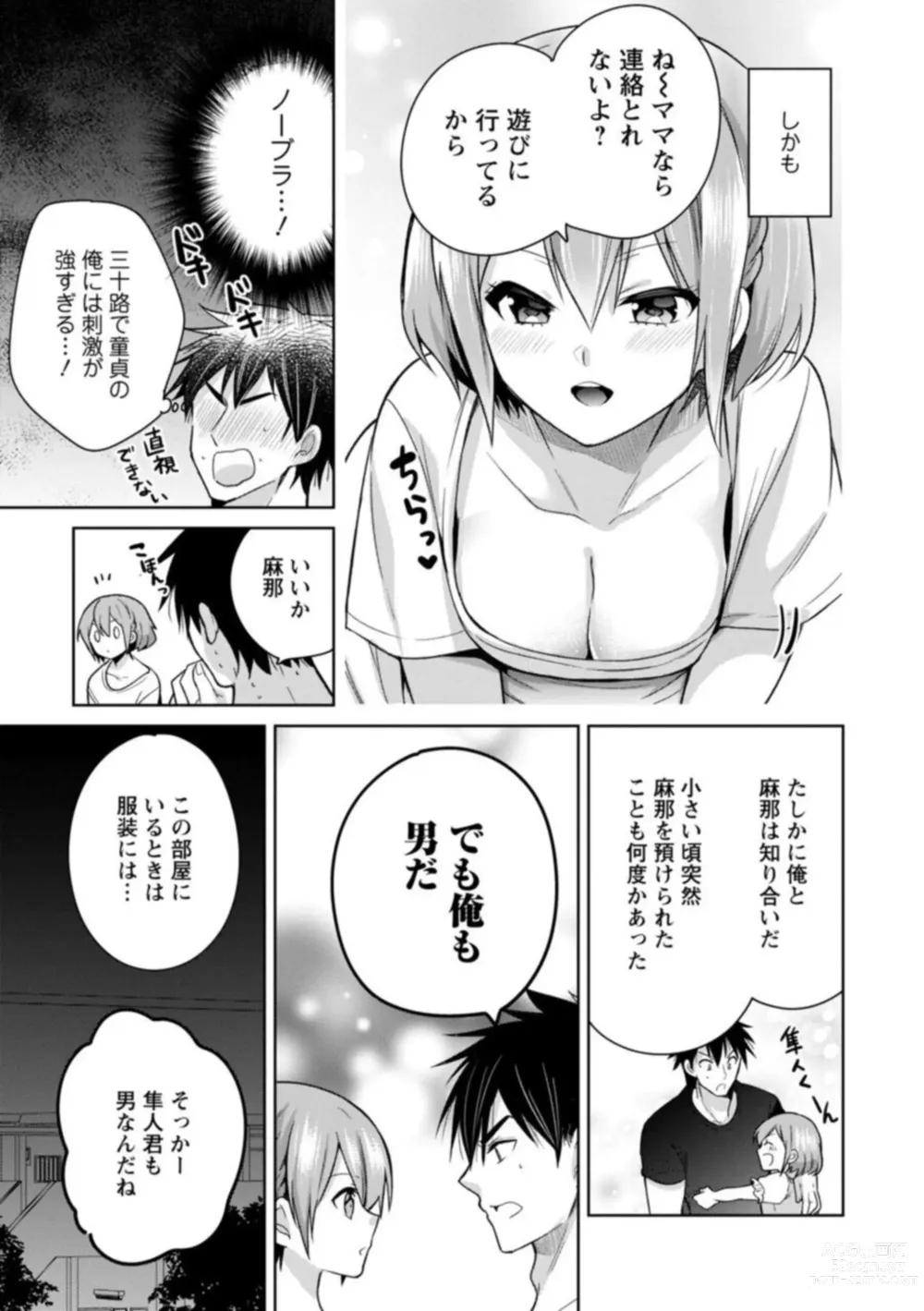 Page 7 of manga Kimochīi Tokoro … Oshieteagerune