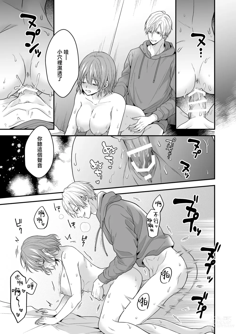 Page 46 of doujinshi 一不小心捡了个帅气干物弟