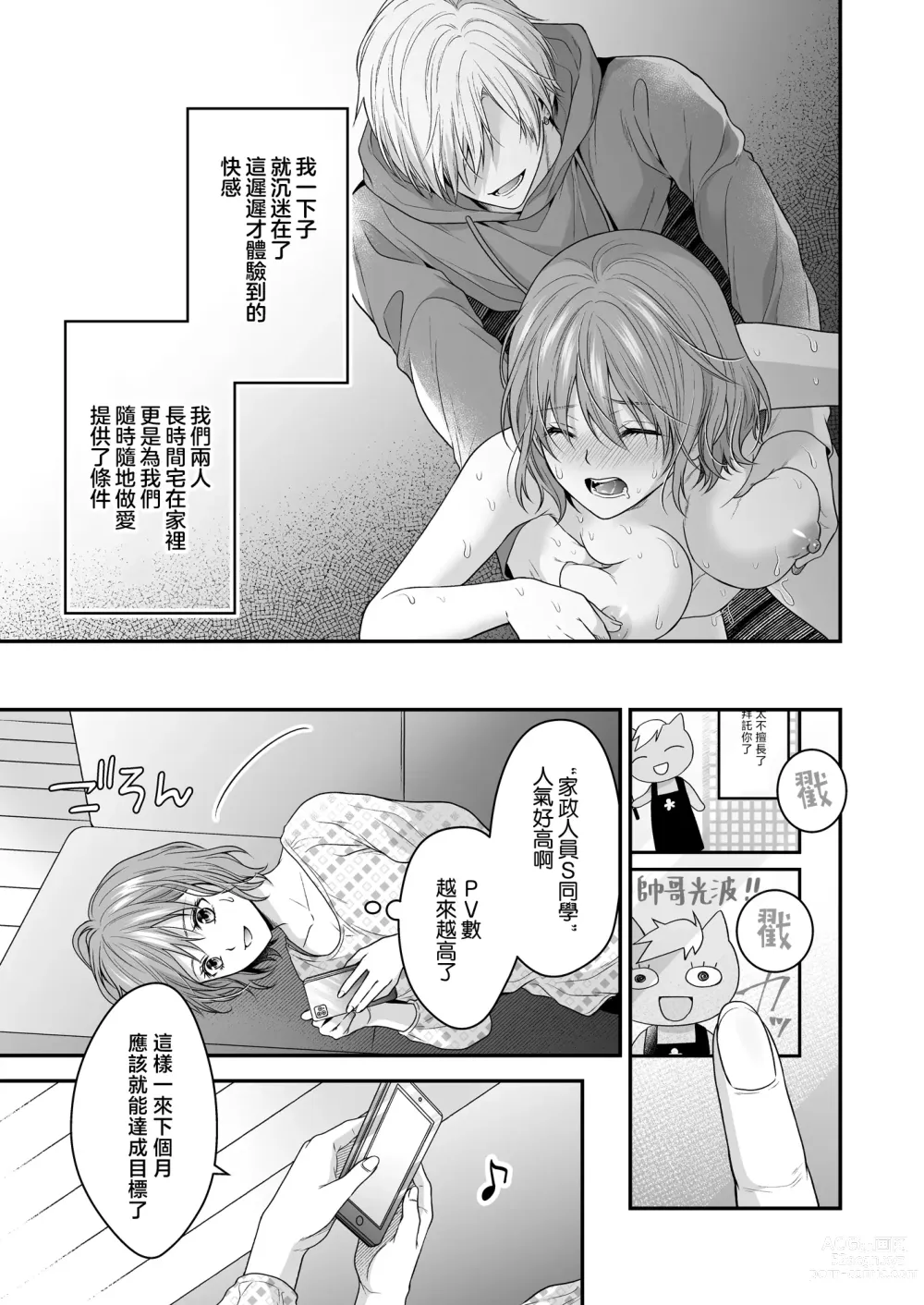 Page 48 of doujinshi 一不小心捡了个帅气干物弟