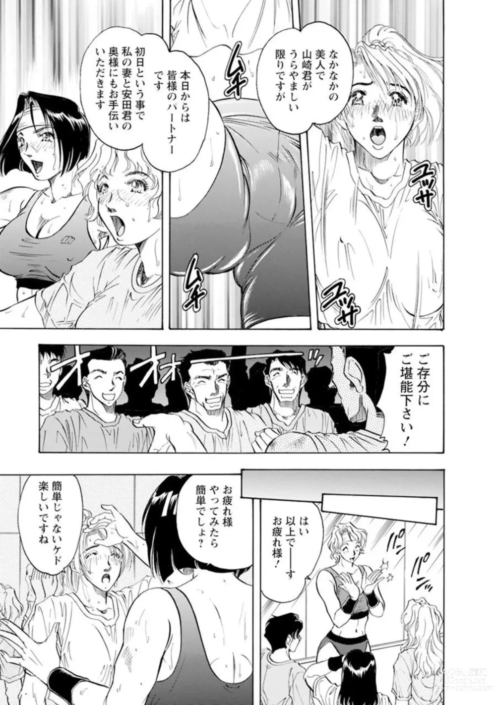 Page 11 of manga Roshutsu Chōkyō ～ go Shujin sama , watashi o Shitsuke kete Kudasai … 1