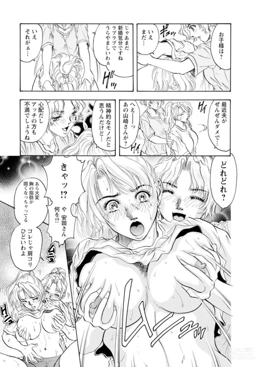 Page 13 of manga Roshutsu Chōkyō ～ go Shujin sama , watashi o Shitsuke kete Kudasai … 1