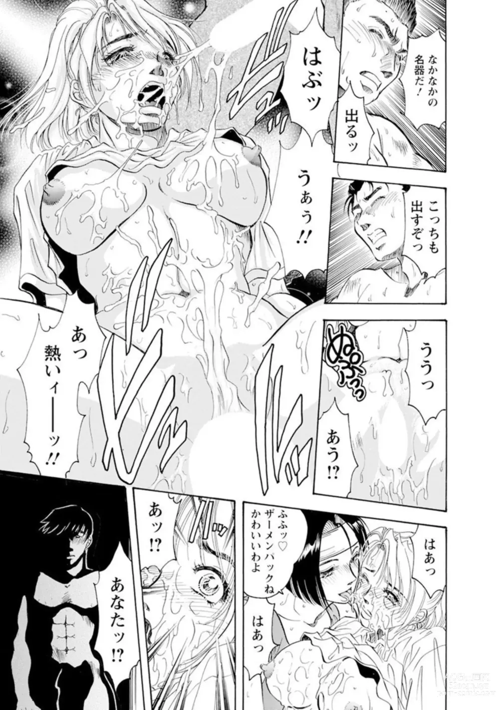 Page 19 of manga Roshutsu Chōkyō ～ go Shujin sama , watashi o Shitsuke kete Kudasai … 1